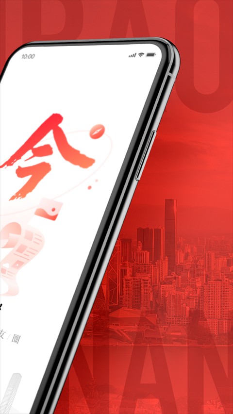 南國今報app v2.0.0安卓最新版 1