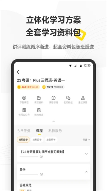 考蟲單詞軟件 v5.0.3安卓版 1