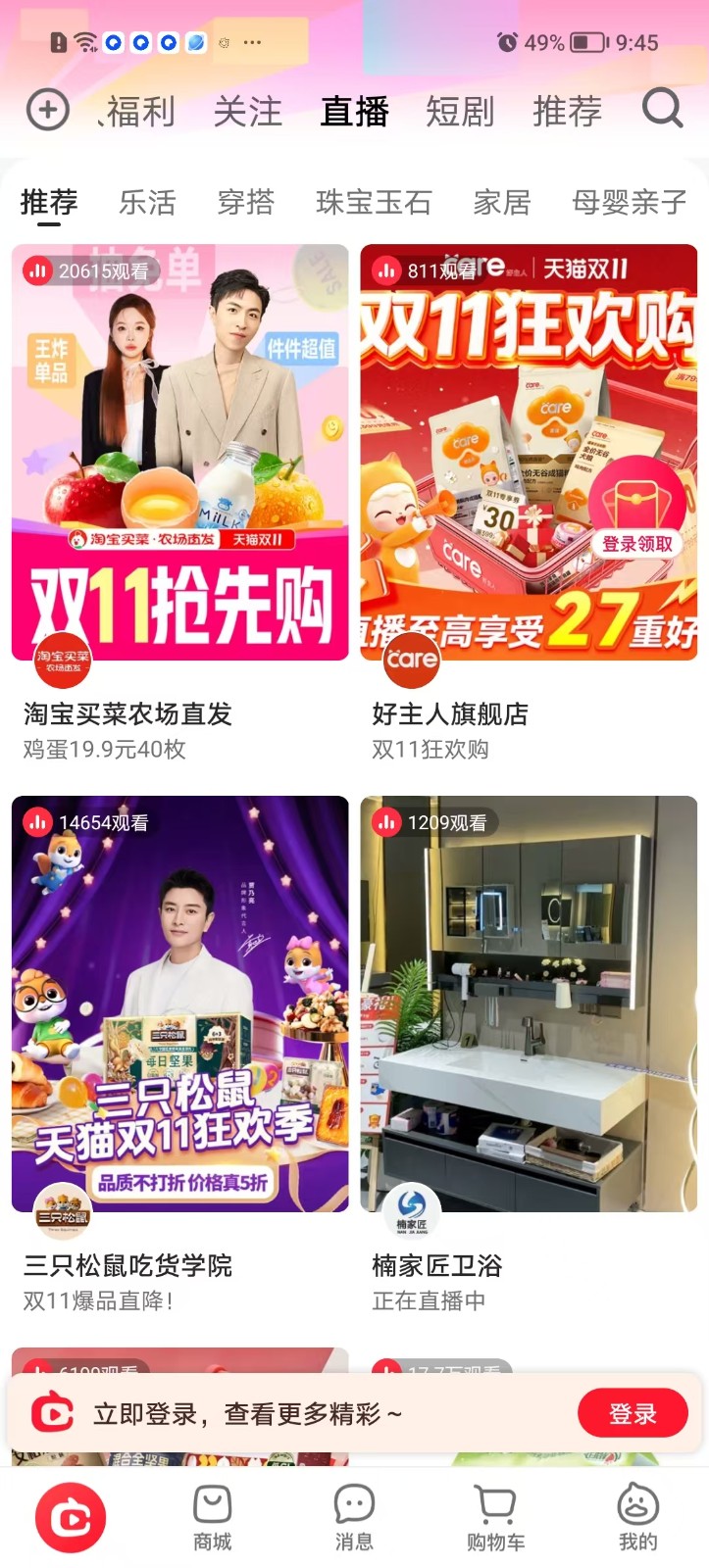 點淘 v4.17.18安卓版 2