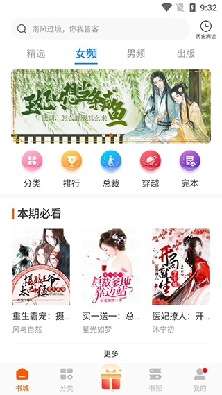 必閱免費小說軟件 v2.46.06安卓版 2