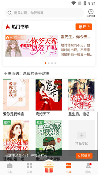 必閱免費小說軟件 v2.46.06安卓版 1