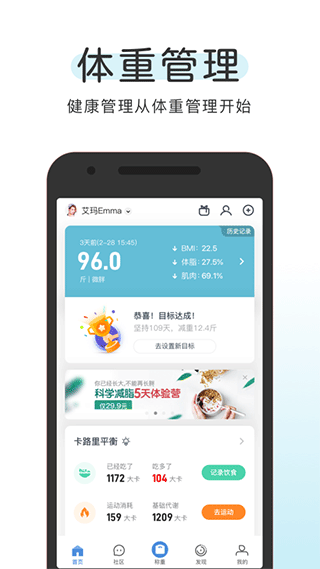 okok體脂秤app v3.7.46安卓版 2