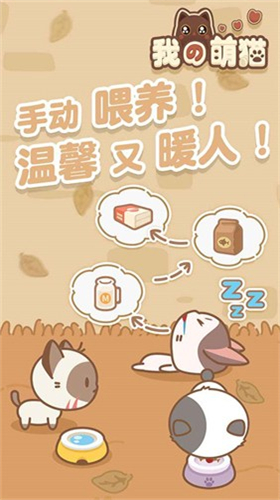 我的萌貓內(nèi)置mod菜單 v1.0.0 2