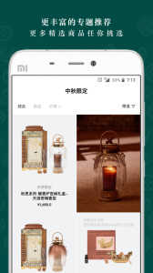 野獸派手機版 v6.7.8安卓版 2