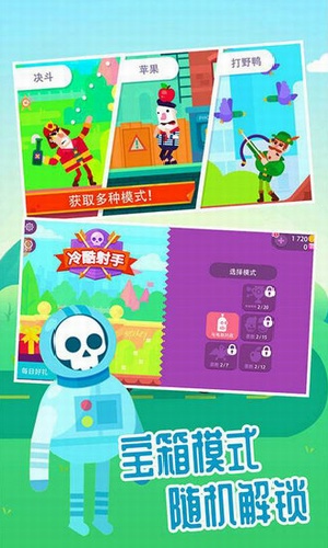 超神弓箭手內(nèi)置功能菜單 v1.6.0 1