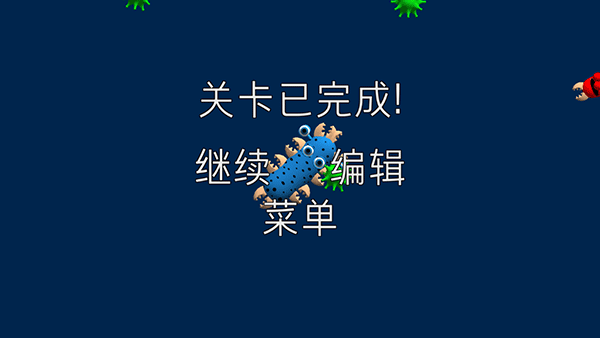 進(jìn)化模擬器2中文版 v1.05 2