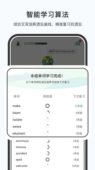 小吉背單詞官方版 v2.2.6安卓版 0