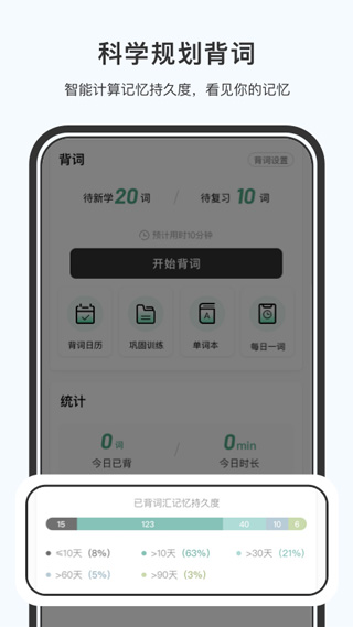 小吉背單詞官方版 v2.2.6安卓版 2