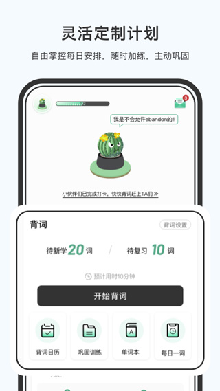 小吉背單詞官方版 v2.2.6安卓版 1