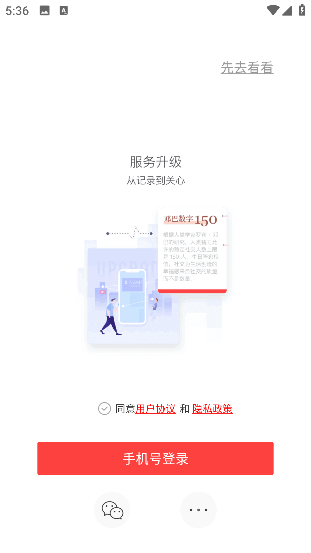 生日管家最新版 截圖0