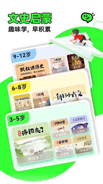 凱叔講故事免費(fèi)收聽軟件 截圖1