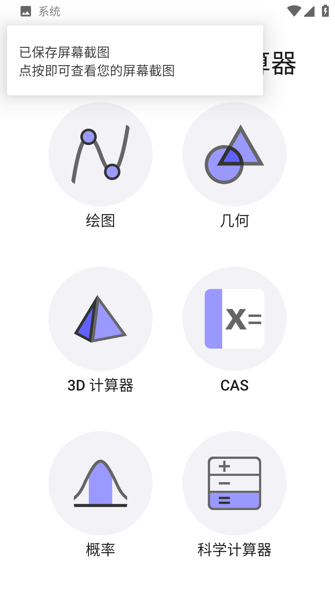 geogebra圖形計算器手機版 v5.2.904.2 安卓官方最新版 5