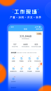 安智車管家手機版 v9.23.0 2