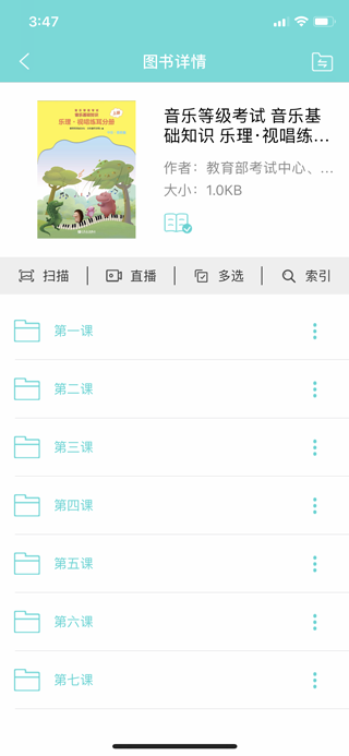 加閱知樂官方版 v1.7.4安卓版 2