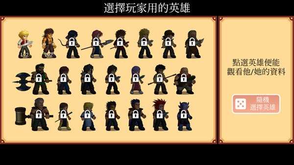 英雄大作戰(zhàn)x無限鉆石版 v1.091 2