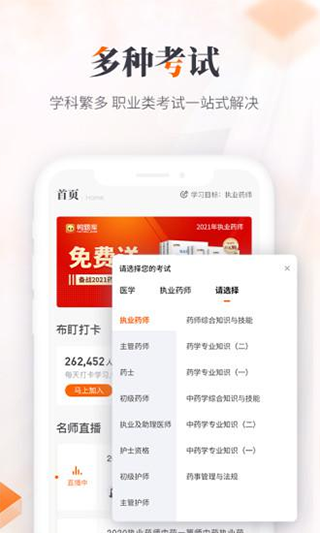 鴨題庫手機版 v12.1.0安卓最新版 2