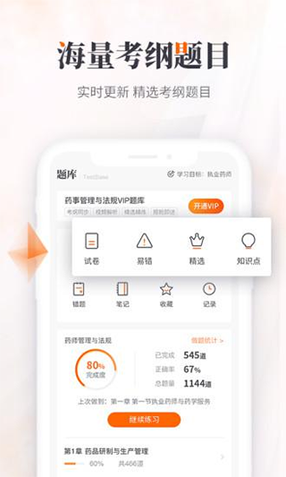 鴨題庫手機版 v12.1.0安卓最新版 0