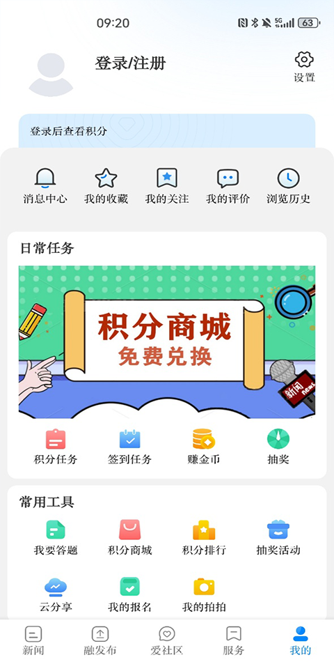 我愛新昌app領口罩 v3.0.5安卓最新版 1