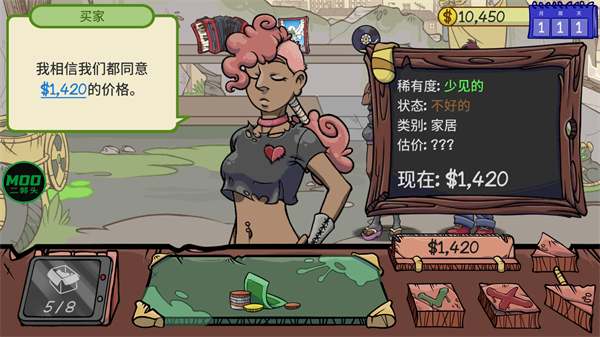 經銷商的生活2內置作弊菜單 v1.016 1