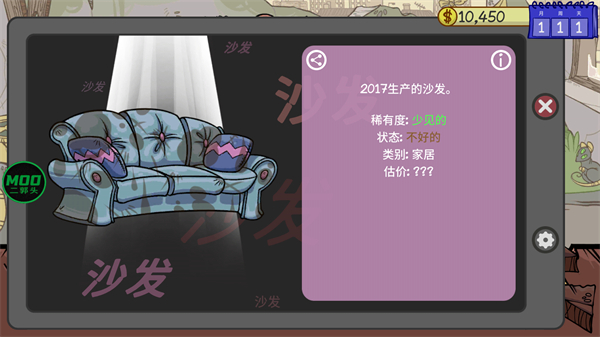 經銷商的生活2內置作弊菜單 v1.016 0