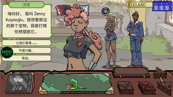 經銷商的生活2內置作弊菜單 v1.016 2