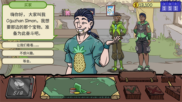 經銷商的生活2 v1.019 2