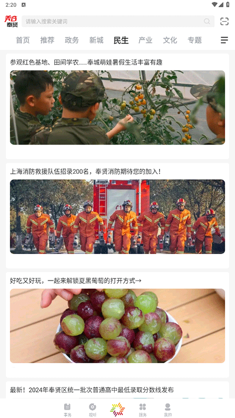 希望在線教育平臺 v9.61.10安卓版 2