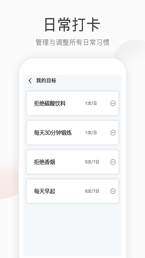 運動計步app v2.0.0安卓版 2