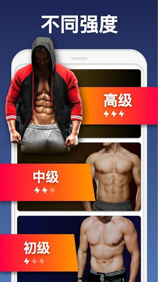 免費私人健身教練(無需器械) v1.6.1安卓版 3