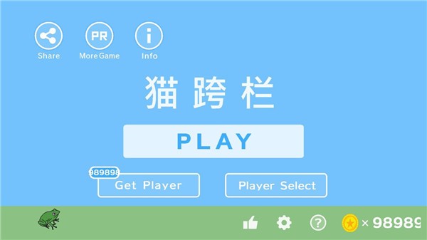 貓跨欄最新版 v1.0.13 1