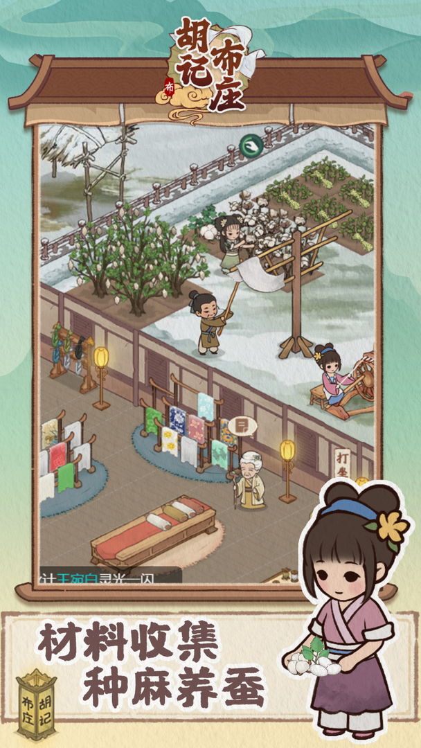 胡記布莊免廣告 v1.0.4 1