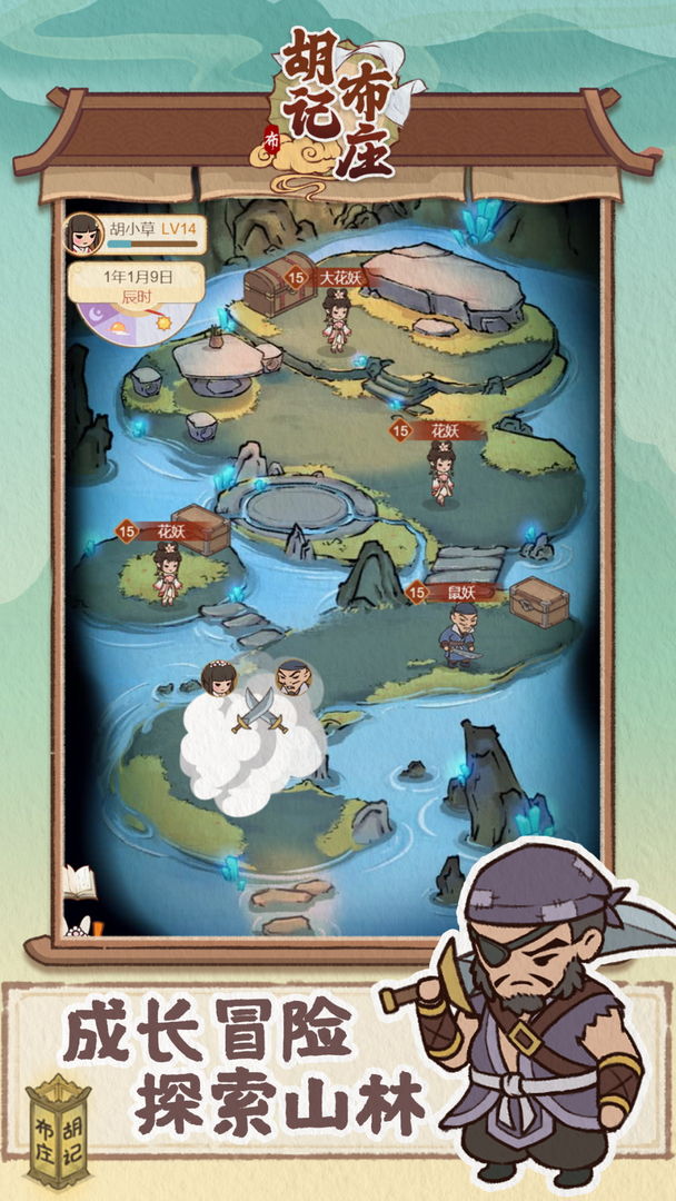 胡記布莊免廣告 v1.0.4 0