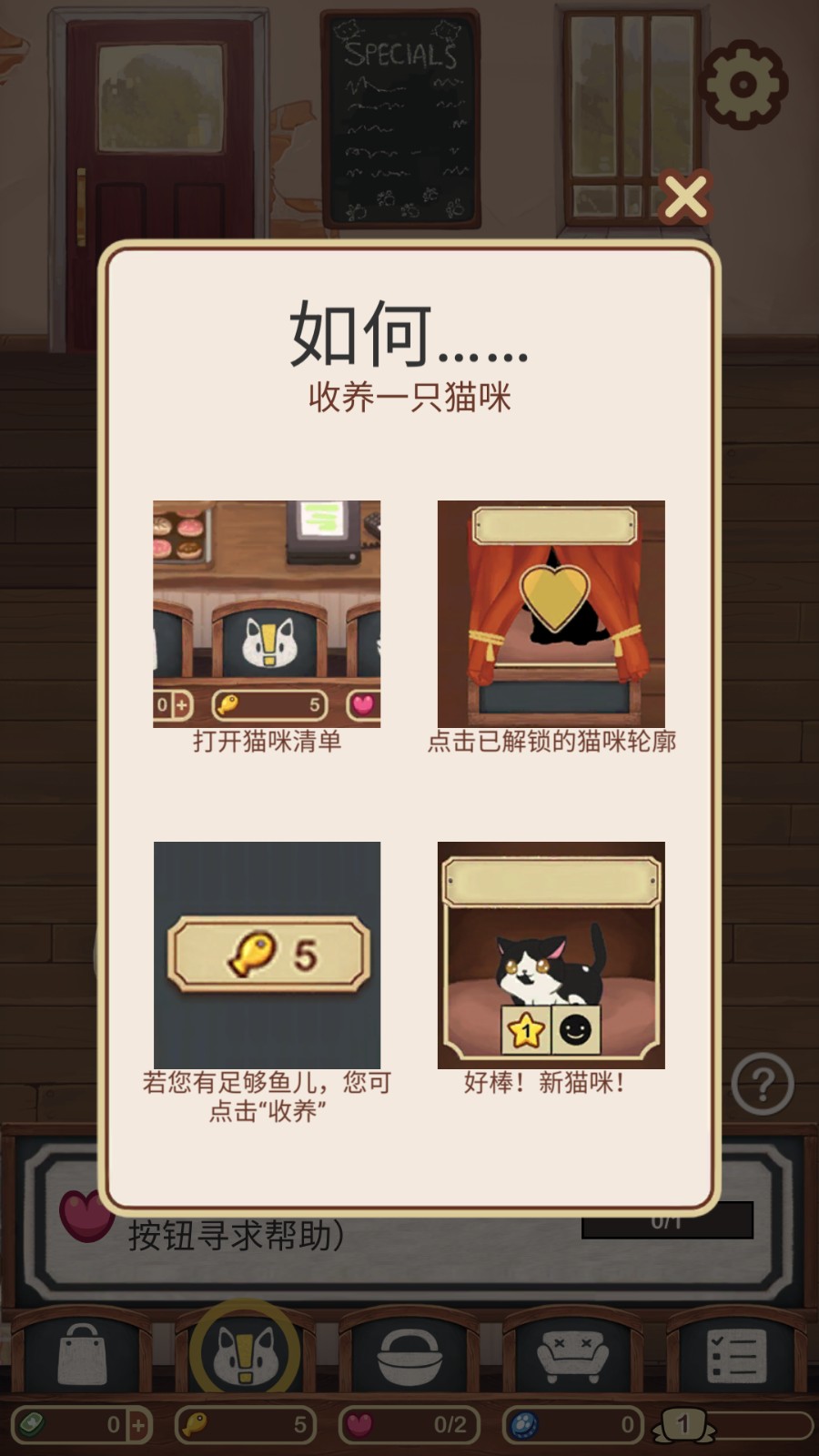 絨毛貓咖啡廳最新版 v3.171 1