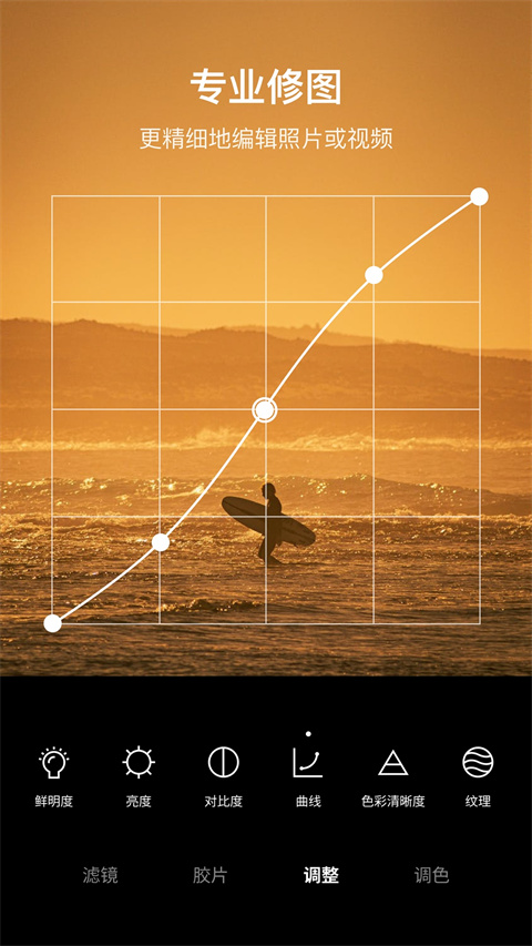 foodie漫畫美食相機 v7.4.0 安卓版 2