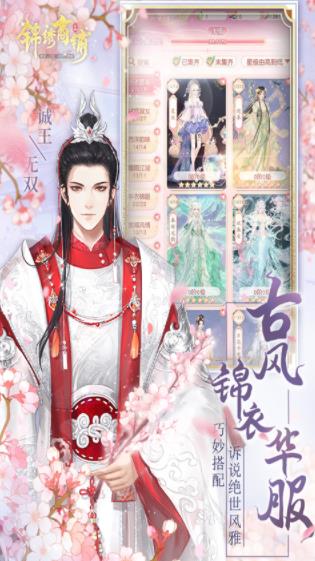 錦繡商鋪內(nèi)購(gòu)版 v4.19.4 0