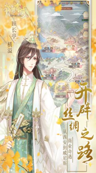 錦繡商鋪內(nèi)購(gòu)版 v4.19.4 2