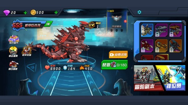 恐龍機(jī)甲射手內(nèi)置菜單 v1.0.0 1