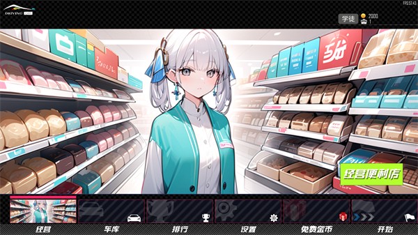 超車小能手手機版 v1.7.43 安卓版 0