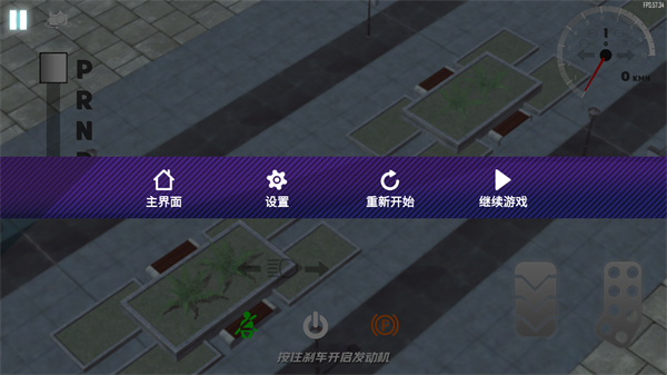 超車小能手手機版 v1.7.43 安卓版 1