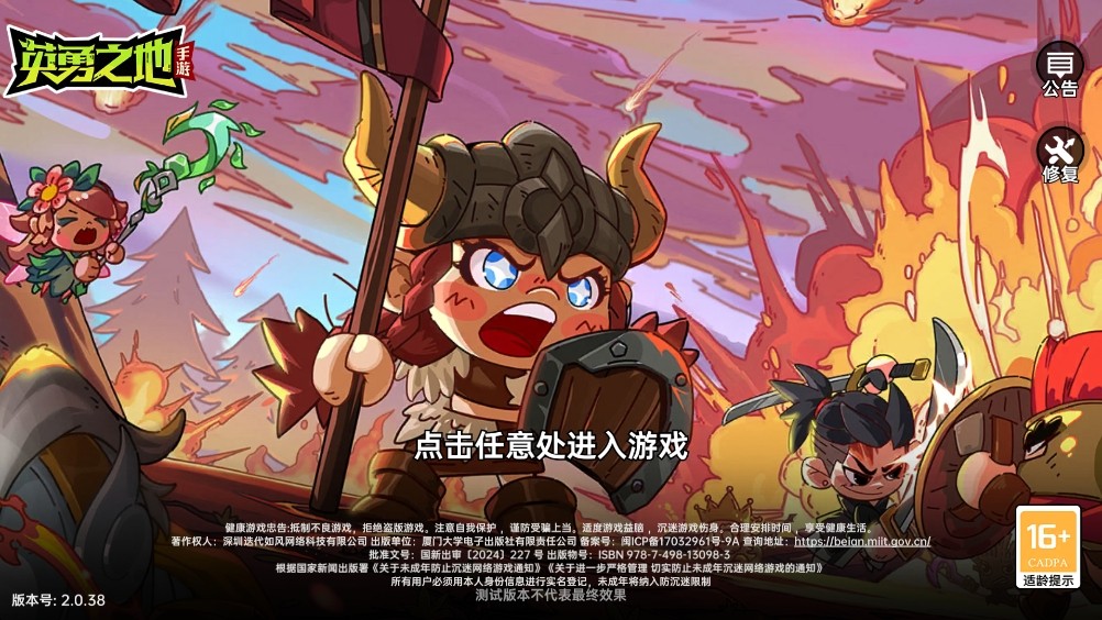 英勇之地無限資源版 v3.5.0 1