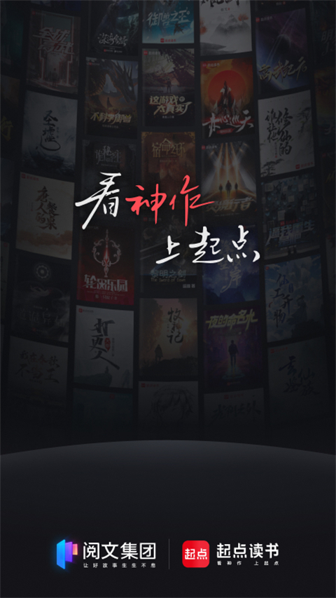 起點讀書手機版 v7.9.428 安卓最新版 2