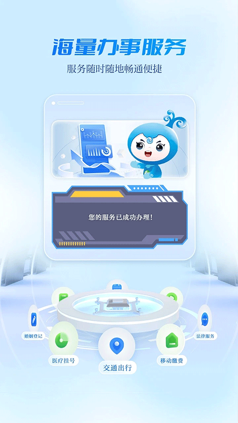 宜山宜水宜人宜賓app v3.0.0安卓最新版 2