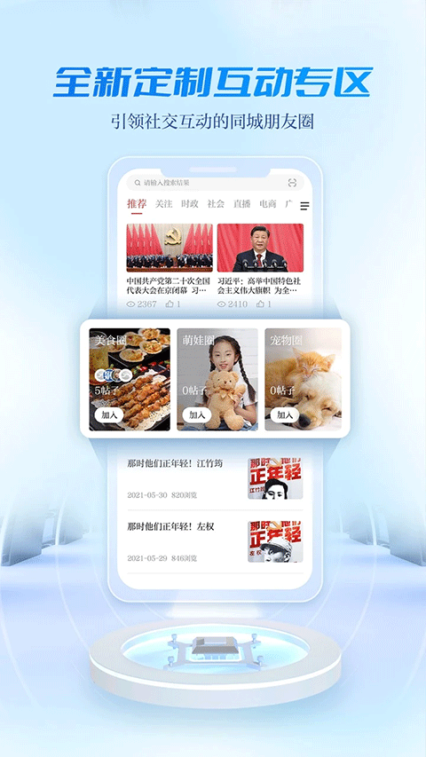 宜山宜水宜人宜賓app v3.0.0安卓最新版 1