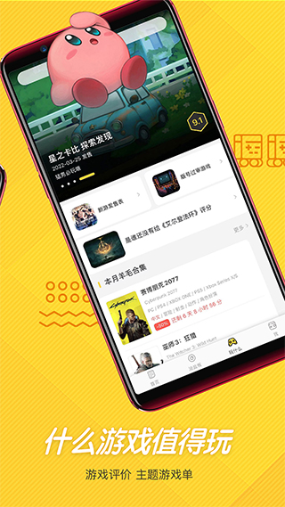 游研社最新版 v1.7.3安卓版 2