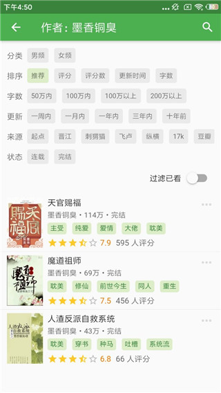 推書君最新版 v2.22安卓版 1