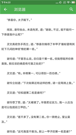 推書君最新版 v2.22安卓版 0