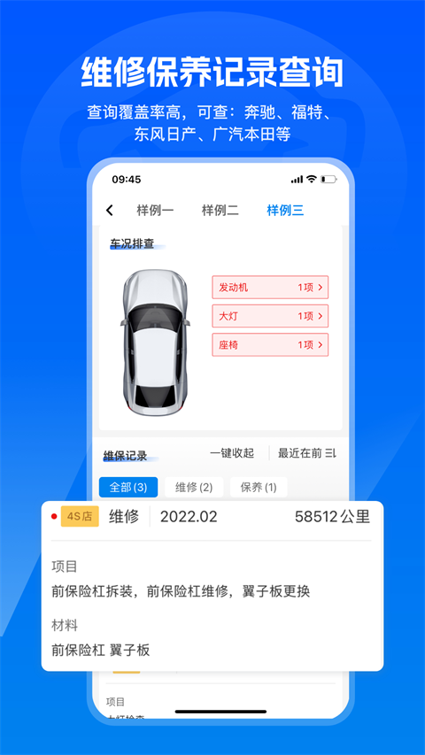 汽修寶app v5.46.1 安卓最新版 0