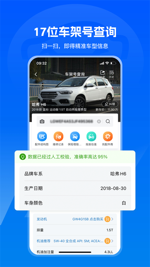 汽修寶app v5.46.1 安卓最新版 1