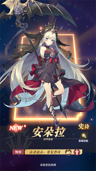 永夜降臨復蘇 v3.6.3 2