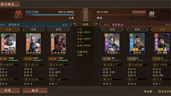 三國志之九州戰(zhàn) v1.9.7 2